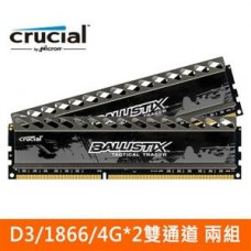 Micron Ballistix 超頻桌上型記憶體散熱片(D3/1866/(4GB*2雙通道)*2